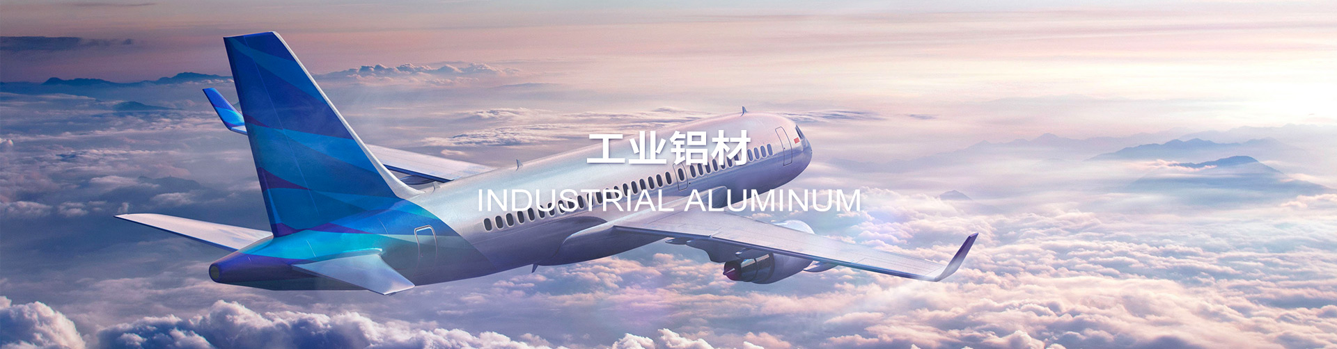 Industrial aluminum banner